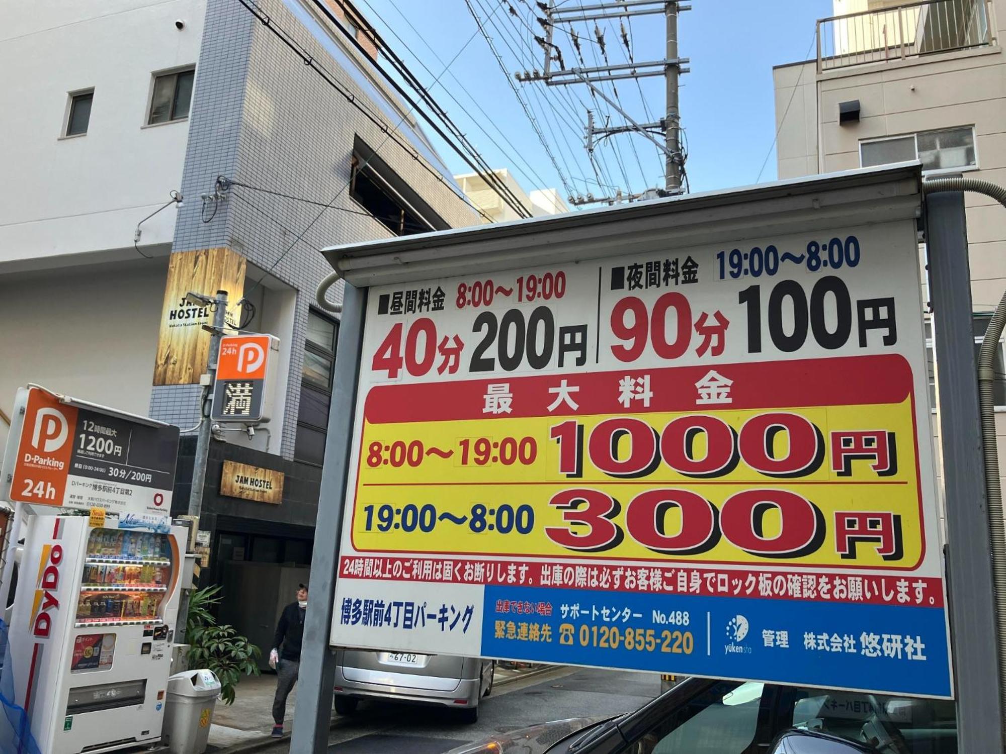 Jam Hostel Hakata Station Front Semi-Private Room With Shared Bathroom - Vacation Stay 61445 Fukuoka  Exterior foto