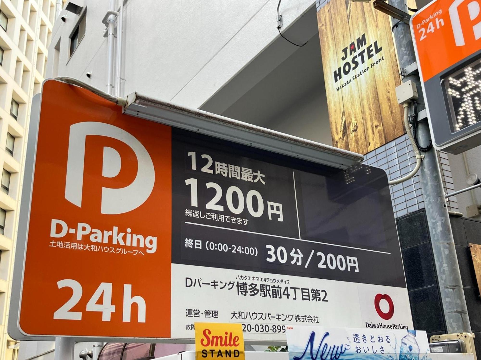 Jam Hostel Hakata Station Front Semi-Private Room With Shared Bathroom - Vacation Stay 61445 Fukuoka  Exterior foto